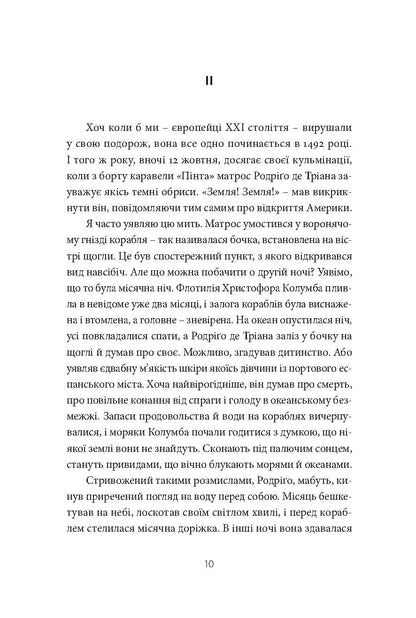 Книга У пошуках варварів. Подорож до країв, де починаються й не закінчуються Балкани Андрій Любка