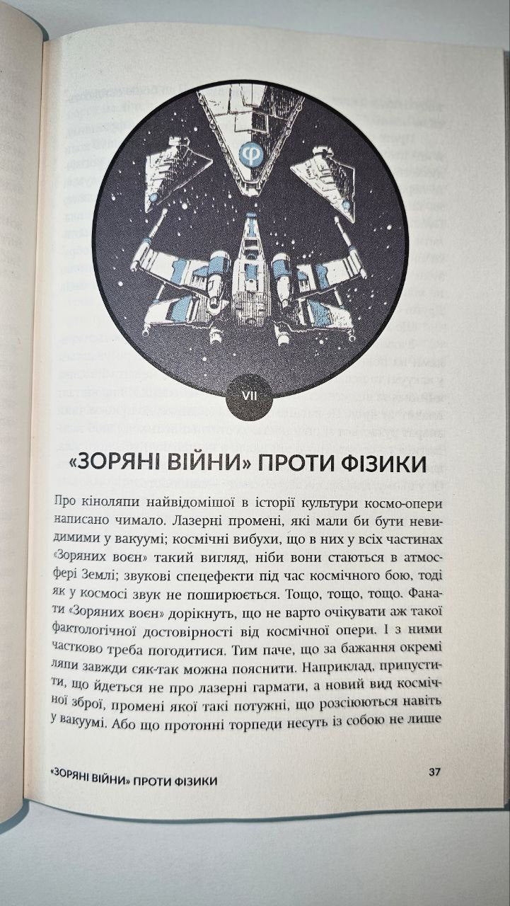 Книга Теорія неймовірності. Сімдесят історій про все на світі Макс Кідрук Ексклюзивно з підписом автора! Один екземпляр!