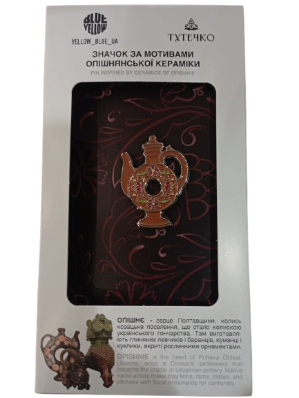 Значок «Куманець кольору глини»