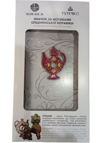 Значок за мотивами Опішнянської кераміки "Куманець бордовенький"