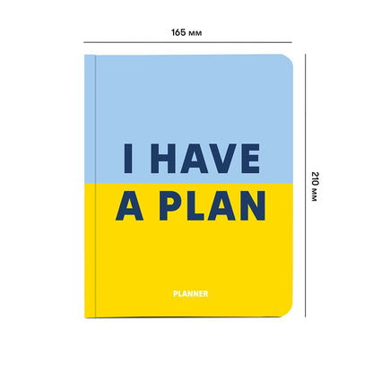 Планер «I HAVE A PLAN» синьо-жовтий