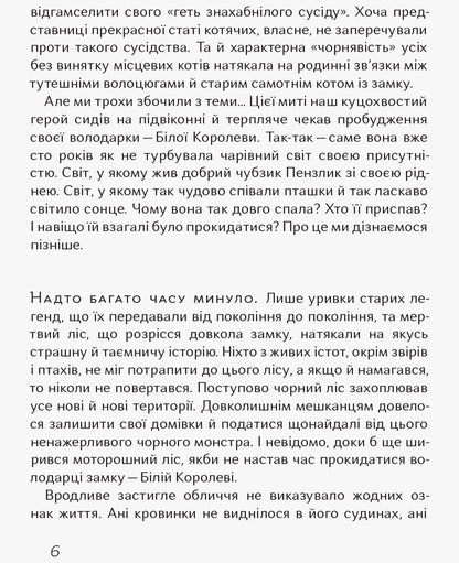Книга Фантастика і фентезі : Чубзики (у)Лоскот Сергій