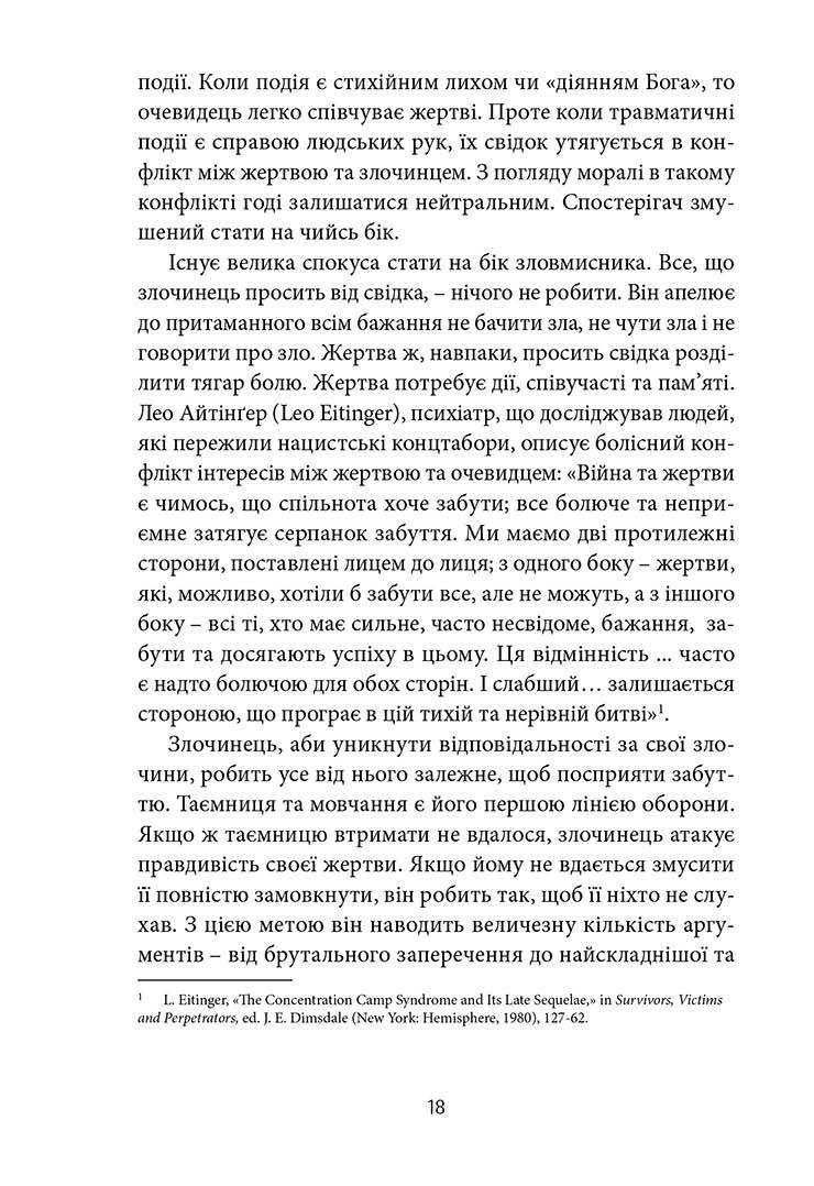 Психологічна травма та шлях до видужання. Наслідки насильства - від знущань у сім'ї до політичного терору